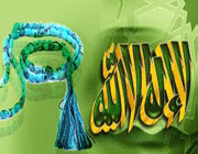 ذکر