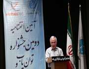 برگزیدگان جشنواره توان یاب و فضای مجازی