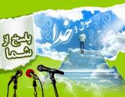 سوال از خدا