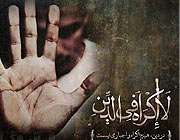 لا اکراه فی الدین