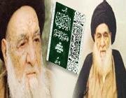 آیت الله خویی