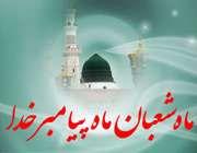 شبی با فضیلت نزد پروردگار شبی با فضیلت نزد پروردگار