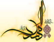 ولادت امام زمان (عج)