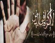اجبار