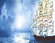 اهل بیت