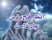 فرج