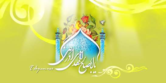 تصاویر ویژه نیمه شعبان(سال 93) تصاویر ویژه نیمه شعبان(سال 93)