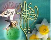 امام زمان