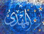 امام زمان