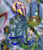 امام زمان