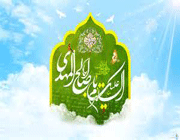 صبح عاشقی - ویژه نامه ولادت امام مهدی علیه السلام (سال 93) صبح عاشقی - ویژه نامه ولادت امام مهدی علیه السلام (سال 93)