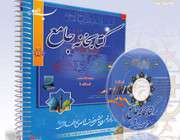 نرم افزار کتابخانه جامع صرف و نحو