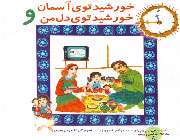 داستان
