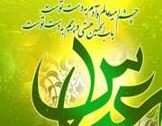 ویژه نامه پدر فضیلت ها