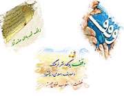 وقف
