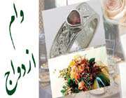 وام ازدواج