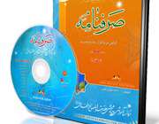 نرم افزار صرفنامه
