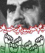 15 خرداد