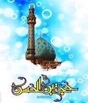 امام زمان