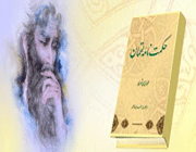 لقمان