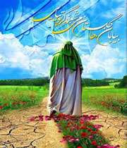 جامِ جَمِ آل عبا جامِ جَمِ آل عبا