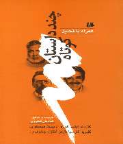 خواننده حرفهای داستان کوتاه در کشور ما زیاد نیست
