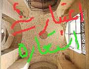 اعتبار و استعاره