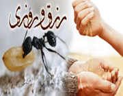 روزی