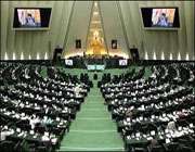 مجلس شورای اسلامی