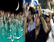 قدر