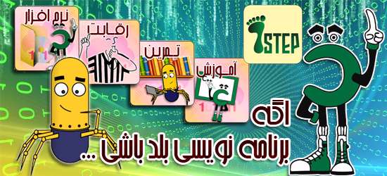 چالش برنامه نویسی