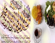 رمضان