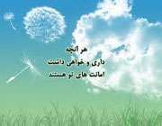 امانت