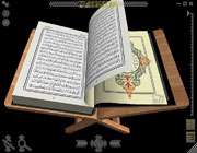 قرآن سه بعدی