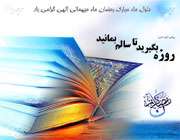 روزه