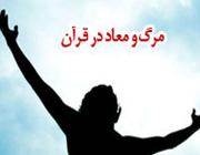معاد
