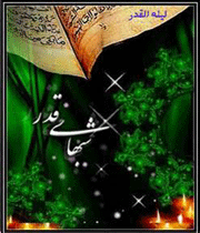 قدر
