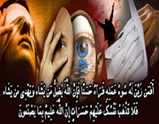 گمراهی