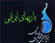 چهارمین جشنواره بازیهای رایانهای تهران مهرماه 93 برگزار میشود