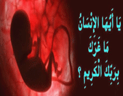 غرور