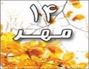 کسب رتبه برتر کشوری مسابقات پرسش مهر توسط دانش آموزان ساوه
