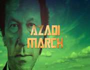 پاکستان کا آزادی مارچ