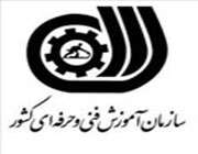 اجرای نظام آراستگی در محیط های کارگاهی و آموزشی در هنرستانهای کشور