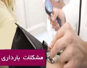 فشار خون بارداری