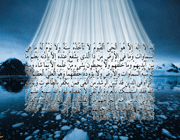 آیه الکرسی