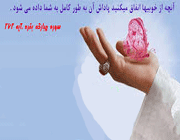 انفاق