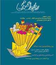 ماهنامه شماره 92 انجمن روابط عمومی ایران