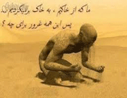 غرور