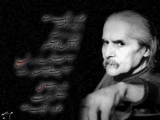 مهدی اخوان ثالث