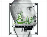 آلبوم های تازه